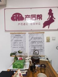 -产后帮产后修复(首城国际店)