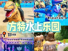 -郑州方特水上乐园