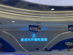 -爱成大坪眼科医院·飞秒近视手术·白内障(大坪院区)