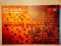 -中华世纪坛