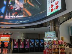 -中影国际影城(合生汇CINITY店)