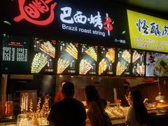 -八一好吃街·高品美食广场