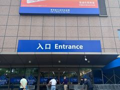 -山姆会员商店(上海浦东店)