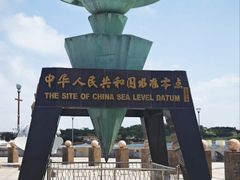 -中华人民共和国水准零点