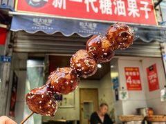 门面-邓记新一代糖油果子(四川煤管局供销公司职工宿舍店)