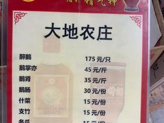 -大地农庄(逢沙大道店)