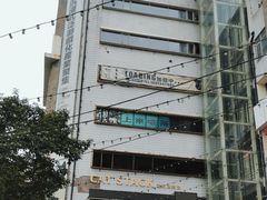 -喧闹·东方大气茶(鹅岭二厂店)