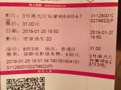 -幸福蓝海国际影城(上海三林店)