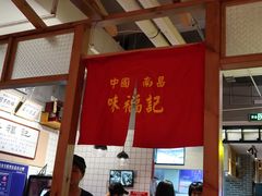 -味福记·本地特色菜(八一万达广场店)