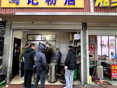 -马记粉店(五一东村店)