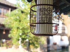 -黎里古镇