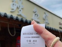 -鳗鱼家·深夜食堂(军博店)