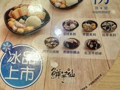 -鲜芋仙(宝地广场店)