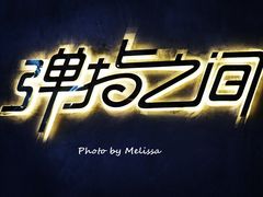 -TZ House音乐现场(茅台店)