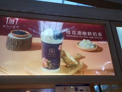 -厝内小眷村(西单大悦城店)