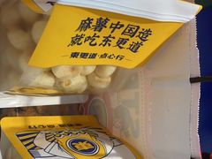 -東更道点心行(崂山丽达店)