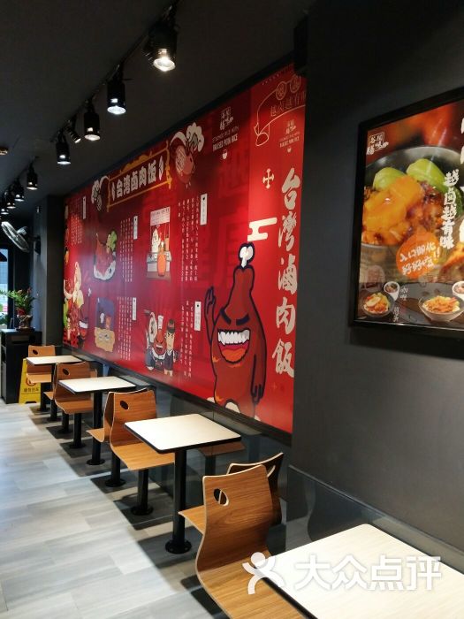 台湾卤肉饭(民航店)-图片-南宁美食-大众点评网
