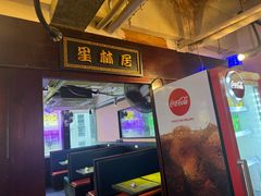 -星林居酸辣米线餐厅