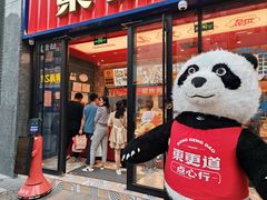 -東更道点心行(利客来店)