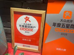 -和和小厨