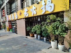 -大队长主题火锅(观音桥店)