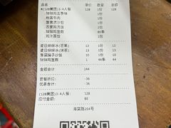 -古真记钵钵鸡(总店)