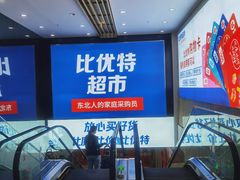 -万达广场(北一路店)