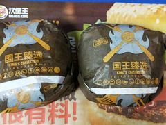 -汉堡王(万达坊店)