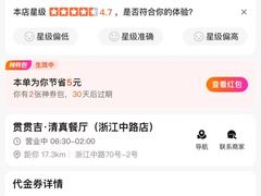 -贯贯吉·清真餐厅(浙江中路店)