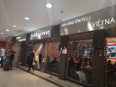 门面-大头虾越式风味餐厅(光明广场店)