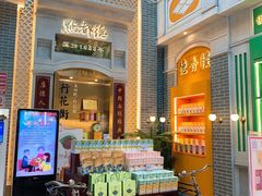 门面-点都德(北京路贰店)