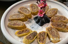Forest Ostrich Egg Roll