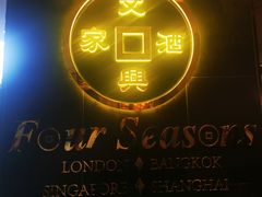 -文兴酒家(晶品店)