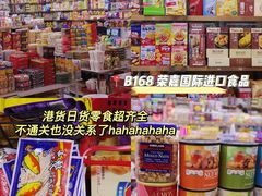 -紫荆城食品交易中心(华强北店)