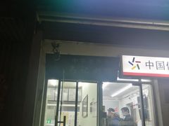 -清真马记宫廷奶酪(农光里店)