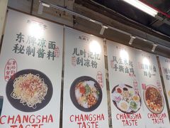 -东排食堂长沙小吃大排档(五一广场店)