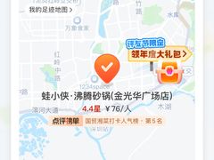 -金光华广场