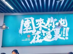 -园里前·9年私厨福建菜(台江万达鳌峰洲店)