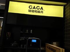 -嘎嘎鸭脑壳(蜀汉路店)