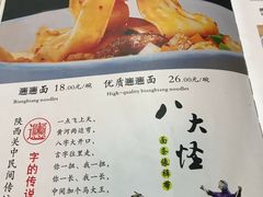 菜单-天下第一面(大雁塔北广场店)