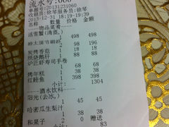 账单-炉匠炉端烧·酒(国金中心商场店)