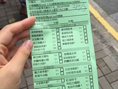 账单-添好运点心专门店(北角店)