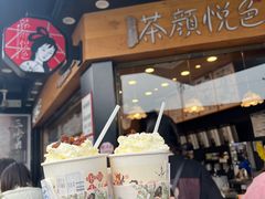 -茶颜悦色(米粉街店)
