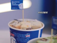 -汴梁徐先生厚切炒酸奶(西街店)