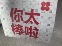 -红花点心局(护国寺店)