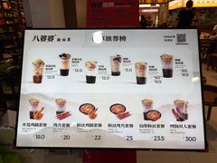 -八婆婆烧仙草(SM城市广场店)