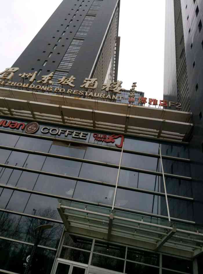 博雅国际中心-a座-"#点评有礼# 这是一个商住两用的大厦,有.