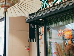 门面-绿茶餐厅(华发商都店)
