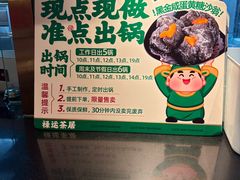 -禄运茶居·手工点心(猎德店)