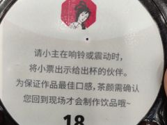 -茶颜悦色(花园道店)